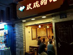门面-玫瑰甜品(文明路店)