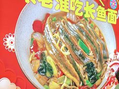 -飨府.老淮面馆.自营(清河路店)