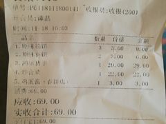 账单-春饼先生·北京烤鸭(甘井子万达店)