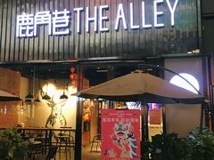 门面-THE ALLEY 鹿角巷(时代天街A馆店)