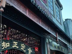 门面-老妈宫粽球