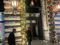 -罗斯福色戒酒吧(外滩店)