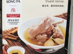 -松發肉骨茶(牛车水店)