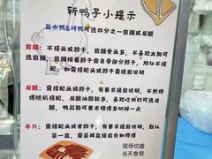 -章云板鸭(总店)