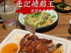 -先记烧鹅王·本地粤菜(福永店)