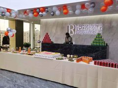 自助取餐区-李奥斯汀蛋糕商务茶歇·甜品台·企业活动团建(长寿路店)