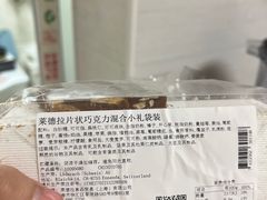 -Laderach 莱德拉(上海环贸iapm店)