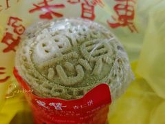 粒粒夹肉杏仁饼-惠赞老饼家(逢源商业街店)