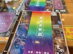 -彩虹站·香港烧腊茶餐厅