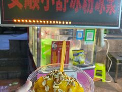 芒果冰浆-夏食光安顺小舒冰粉冰浆(甲秀楼店)
