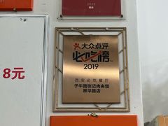 -子午路张记肉夹馍(翠华路店)