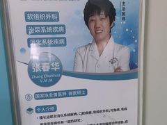 -北京观赏动物医院·24小时大型综合·猫专科·异宠专科