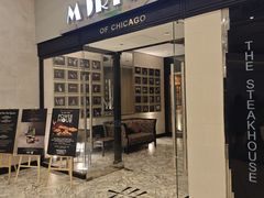 -莫尔顿牛排坊(浦东ifc店)