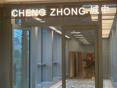 -杭州城中香格里拉大酒店