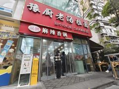 -豫厨老汤拉面(企业广场店)