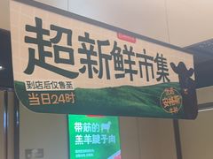 -海底捞火锅(河东万达广场店)