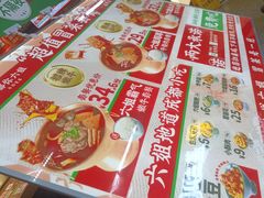 -成都你六姐·牛肉冒菜(城市集市合生汇店)