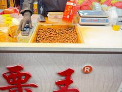 -阿男野栗王(金门路店)