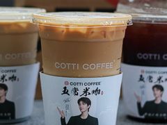 -库迪咖啡(金中环商务大厦店)