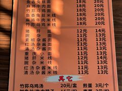-下面馆