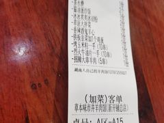 -草本味·市井羊肉馆(新开铺总店)