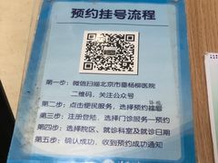 -北京市垂杨柳医院