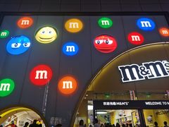 -m豆巧克力世界(上海世茂广场店)