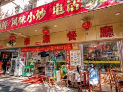-华源餐厅·海鲜大排档(日月贝店)