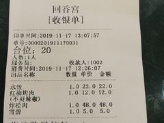 账单-西域美食蘭州拉面