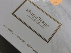 -布歌东京(金融街购物中心店)