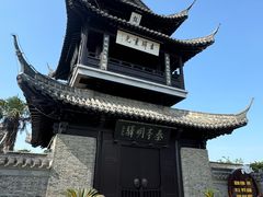 -盂城驿-南门大街