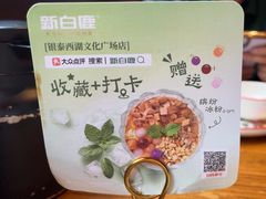 -新白鹿餐厅(银泰西湖文化广场店)