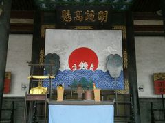 -平遥县衙