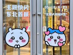 -大悦城(沈阳中街店)