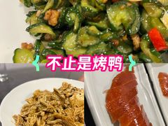 -羲和雅苑•北京烤鸭(平安国际金融中心店)