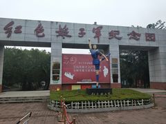 -红色娘子军纪念园