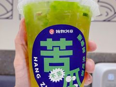 -炖物24章·顺时轻养茶(杭州大厦店)