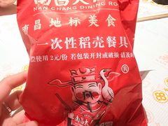 -南昌大饭店·非遗南昌菜(万寿宫店)