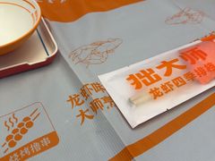 -拙大师·龙虾四季排档·夜宵至凌晨4点(九环路店)