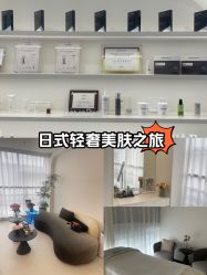 -JNK皮肤管理中心