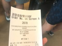 账单-麦当劳(杭州东站高铁店)