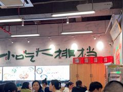 -东排食堂长沙小吃大排档(五一广场店)