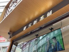 -霸王茶姬(金港国际店)