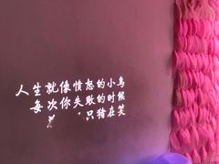-成都失恋馆