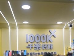 -千米手机电脑维修回收(松江万达店)