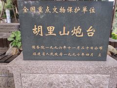 -胡里山炮台