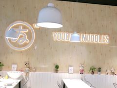 -友达面馆(广州总店)