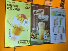 -7分甜(苏州中心店)