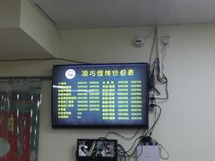 -顶巧鸡汤馄饨(虹口总店)