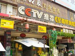 -巽寮印象美食部落餐厅·海鲜·地方特色菜(惠州体验店)